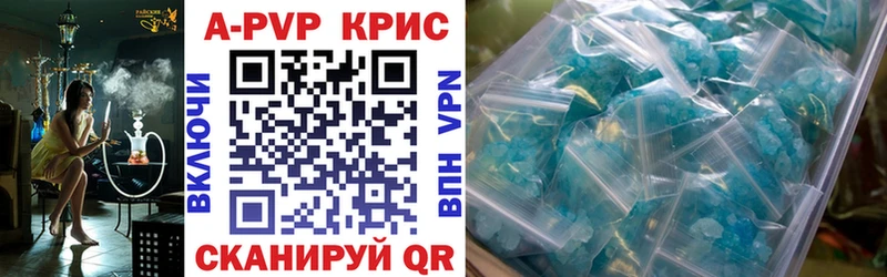 Купить  Покачи  Alpha-PVP Соль 