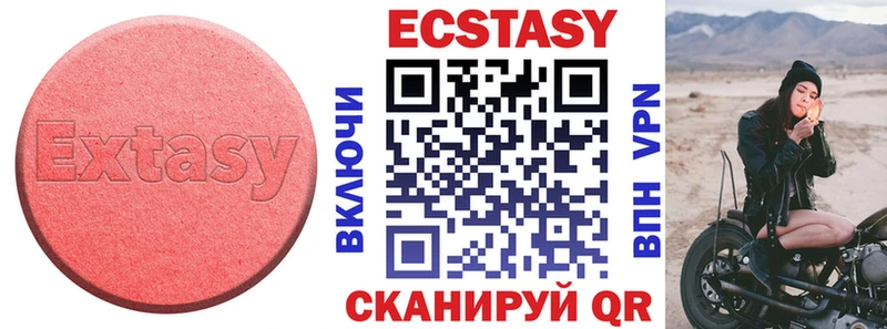 ЭКСТАЗИ 280 MDMA  Купить  Покачи 