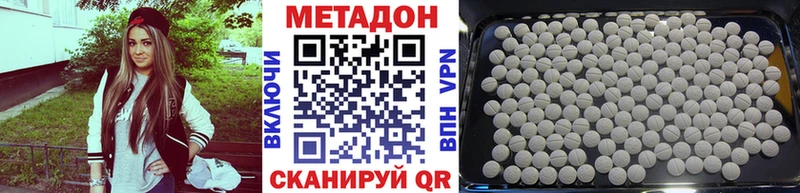 МЕТАДОН кристалл  Купить закладки  Покачи 