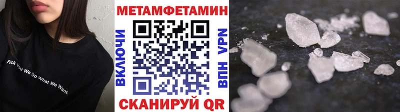 Купить закладки  Покачи  МЕТАМФЕТАМИН пудра 