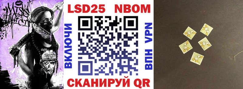 Наркотические марки 1500мкг  Купить где  Покачи 